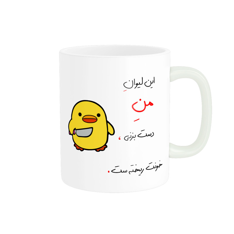 ماگ پاد آفرین مدل لیوان شخصی طرح جوجه عصبی کیوت کد p10632