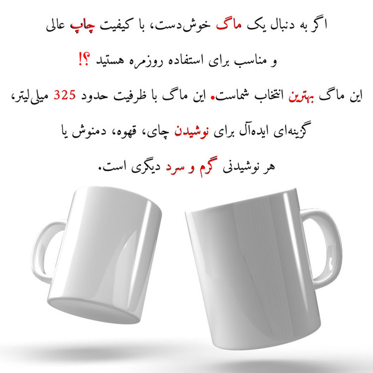 ماگ پاد آفرین مدل لیوان شخصی طرح کادو دخترانه اسم ستایش کد p10149
