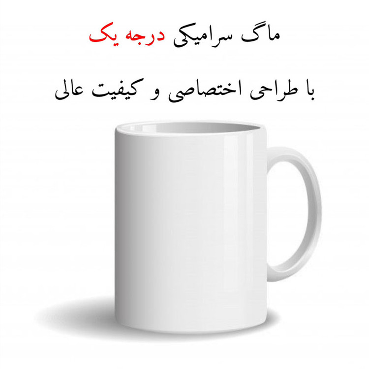 ماگ پاد آفرین مدل لیوان شخصی طرح کادو دخترانه اسم ستایش کد p10149