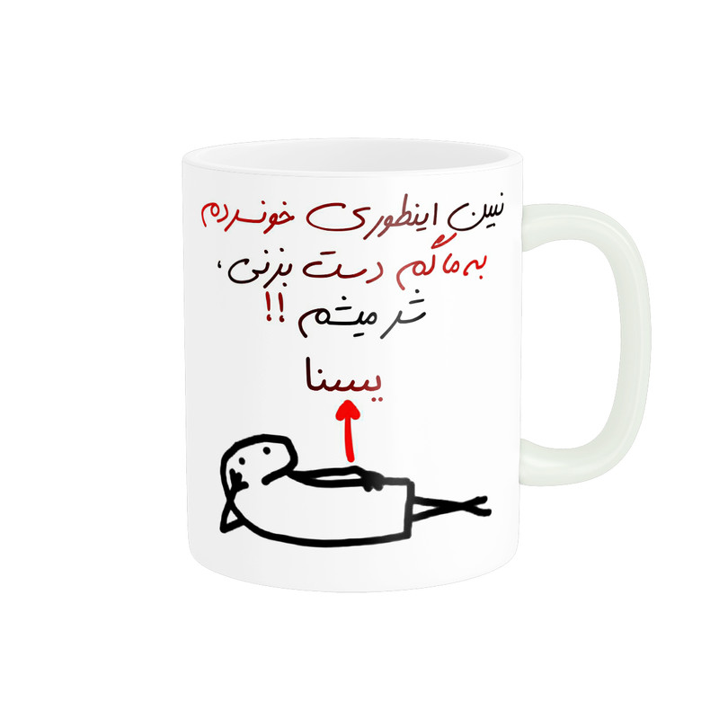 ماگ راسای مدل شرمیشم اسم یسنا
