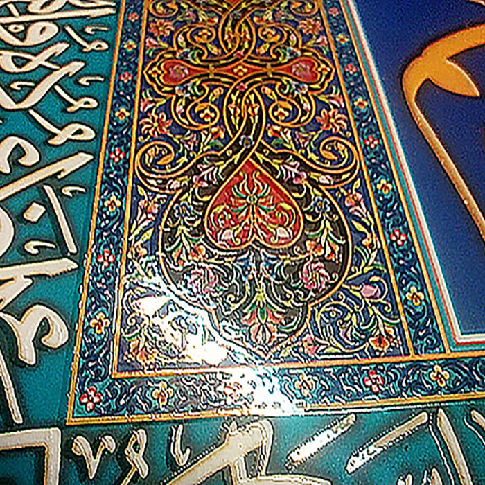 تابلو شاسی طرح بسم الله وان یکاد و آیة الکرسی کد CH 1834 GG