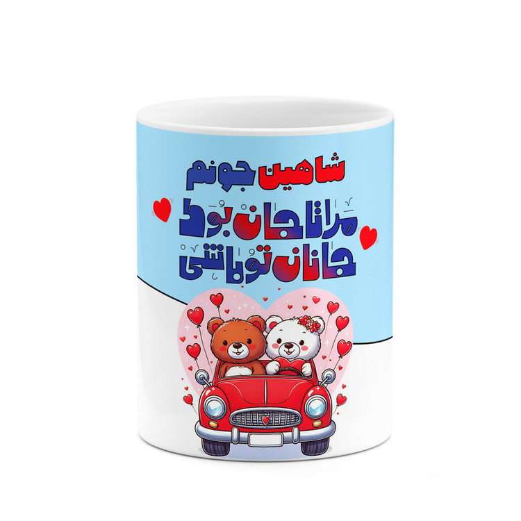 فاکس شاپ ماگ کاکتی طرح اسم شاهین مدل عاشقانه کد mgn67180