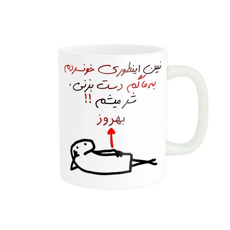 فاکس شاپ ماگ راسای مدل اسم بهروز