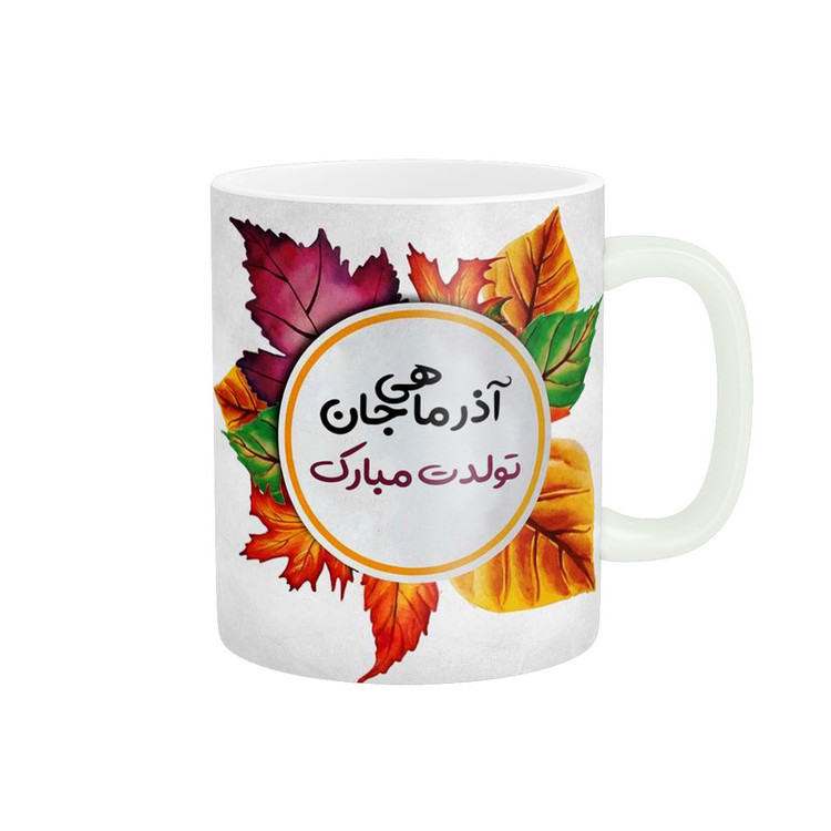 فاکس شاپ ماگ پاد آفرین طرح تولدت مبارک کد 2402