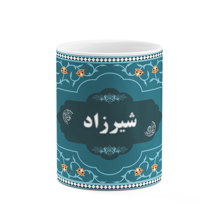 فاکس شاپ ماگ کاکتی طرح اسم شیرزاد کد mgn90874