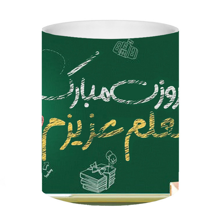 فاکس شاپ ماگ طرح تبریک روز معلم کد 2001