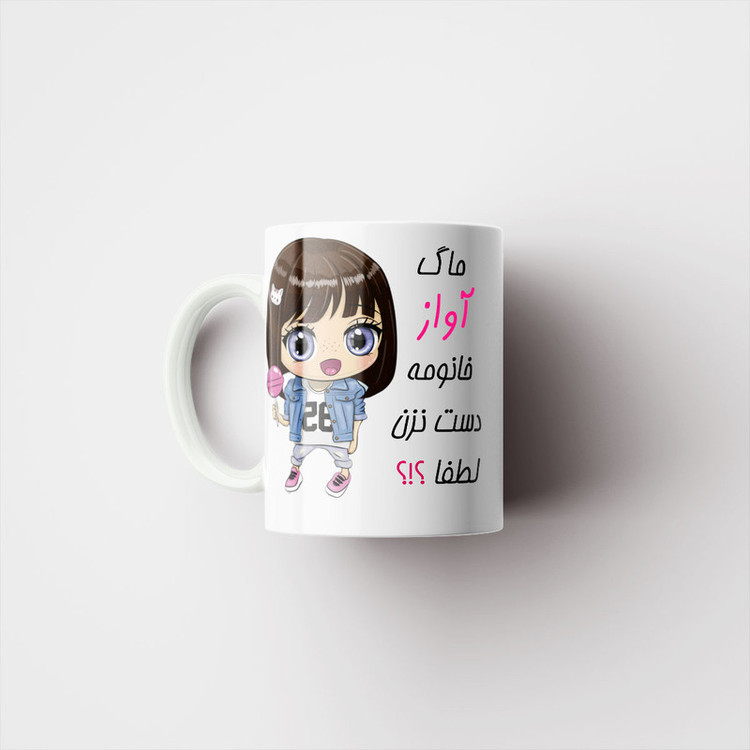 فاکس شاپ ماگ ناریکو طرح اسم شخصی مدل آواز کد 012101