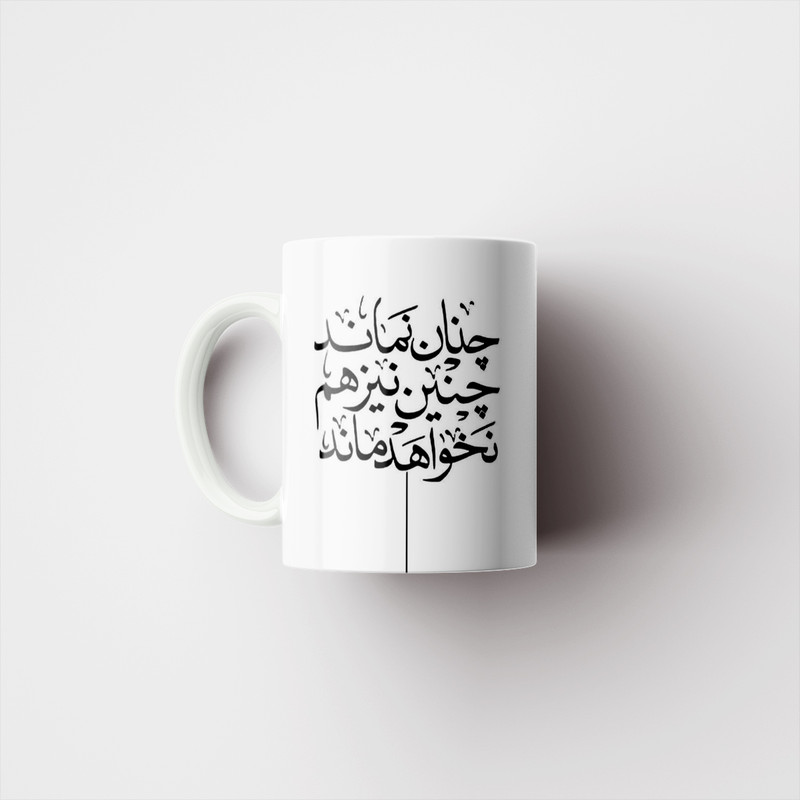 فاکس شاپ ماگ پاد آفرین مدل انگیزشی امیدبخش کد 1421