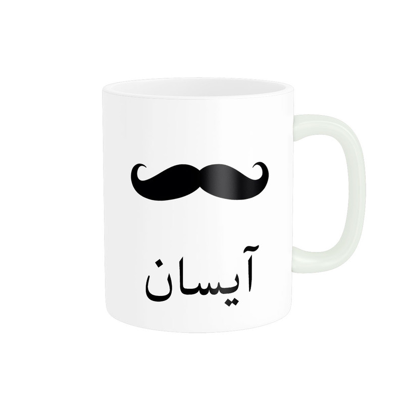فاکس شاپ ماگ ناریکو مدل لیوان شخصی طرح اسم آیسان کد 014244