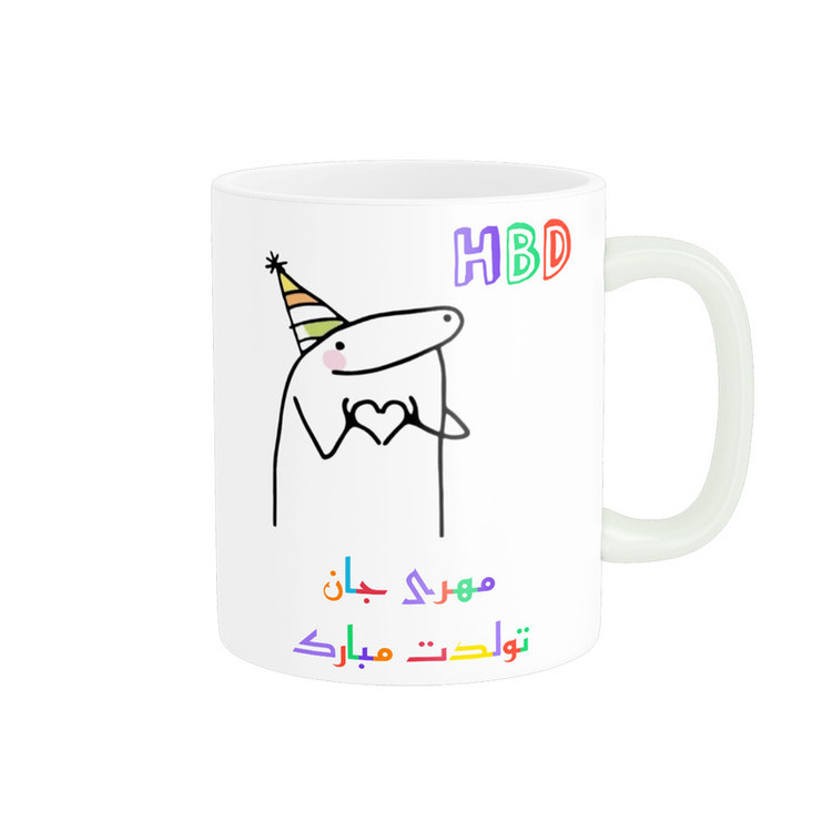 فاکس شاپ ماگ ناریکو طرح تولدت مبارک مدل مهر ماهی کد a041
