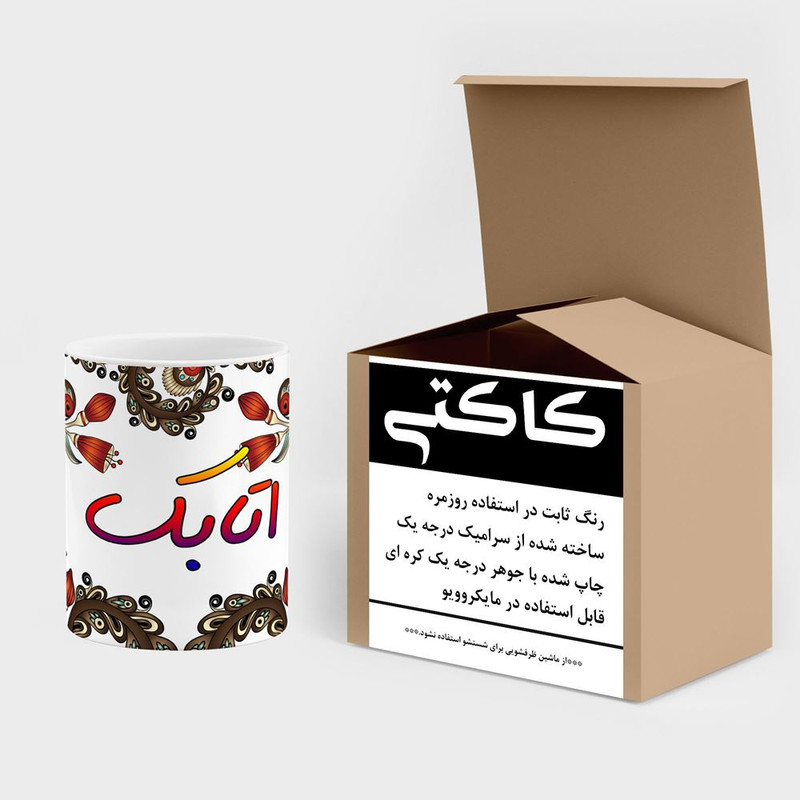 فاکس شاپ ماگ کاکتی مدل اسم اتابک طرح سنتی گل و بته کد mgh43262
