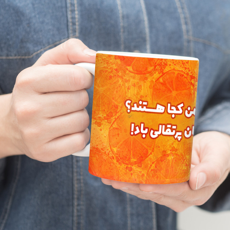 فاکس شاپ ماگ ترمه طراحان ایده مدل روزهاشان پرتقالی کد trm110