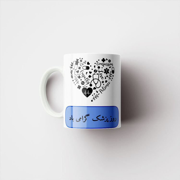 فاکس شاپ ماگ ناریکو طرح روز پزشک مبارک کد ab06