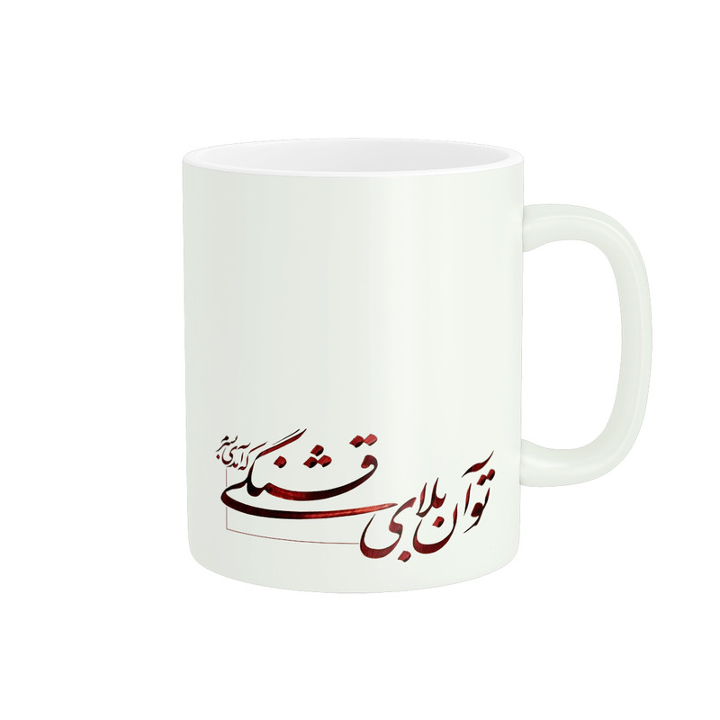 فاکس شاپ ماگ طرح شعر کد 08
