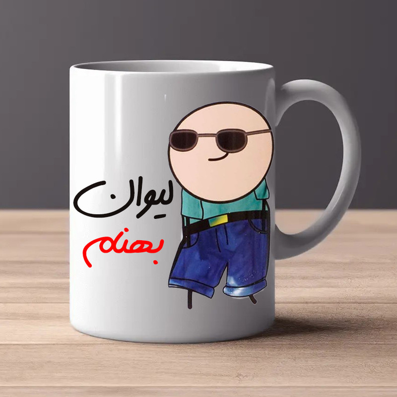 فاکس شاپ ماگ مدل شخصی طرح لیوان بهنام کد 80