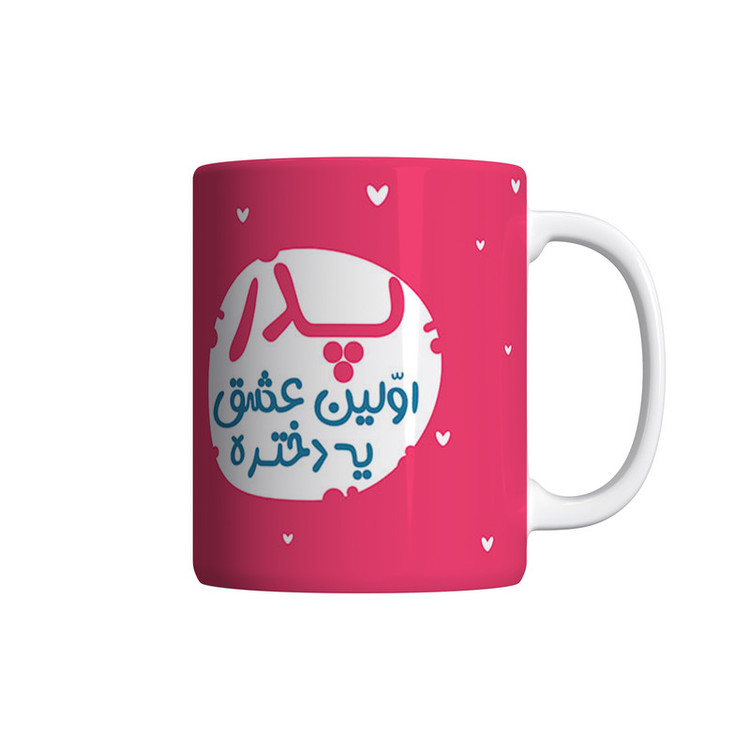 فاکس شاپ ماگ شادیت طرح پدر اولین عشق یه دختره کد 01