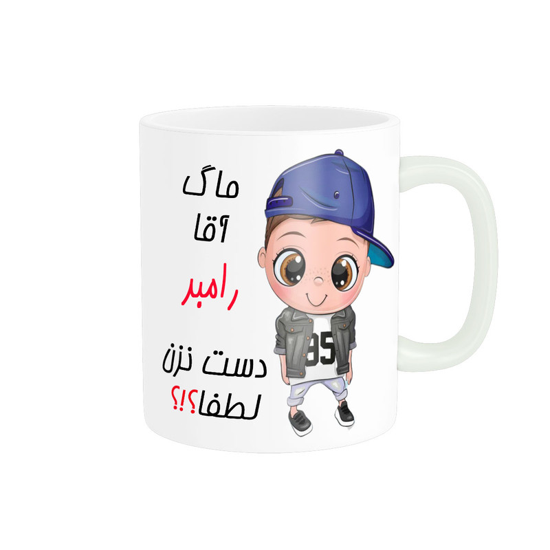 فاکس شاپ ماگ ناریکو طرح اسم شخصی مدل رامبد کد 012434