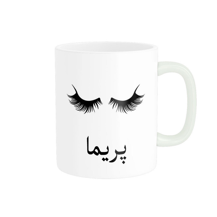 فاکس شاپ ماگ ناریکو مدل لیوان شخصی طرح اسم پریما کد 014077