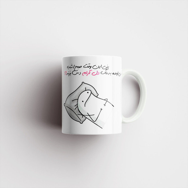 فاکس شاپ ماگ مدل شخصی دل آرام کد 1064