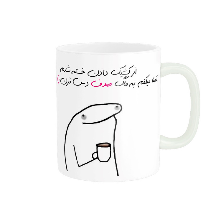 فاکس شاپ ماگ مدل شخصی صدف کد 1331