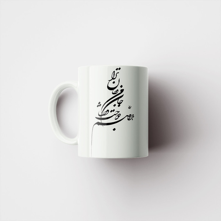 فاکس شاپ ماگ طرح اشعار AWF27