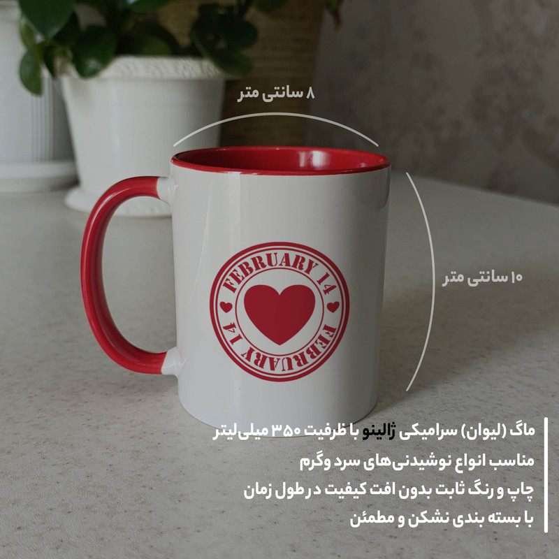 فاکس شاپ ماگ ژالینو طرح عاشقانه و قلب کد 001