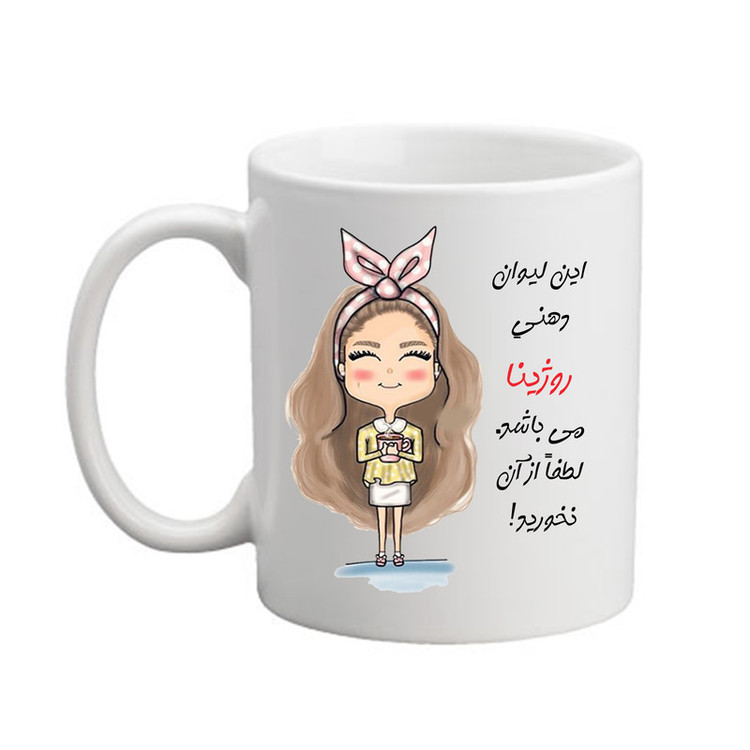 فاکس شاپ ماگ مدبرتر مدل شخصی طرح اسم روژینا کد 2