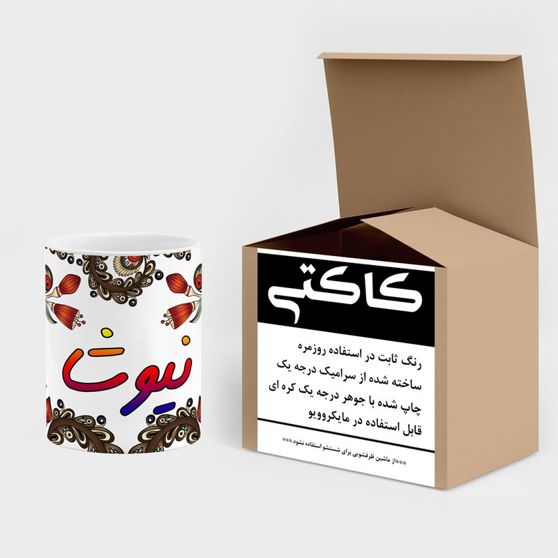 فاکس شاپ ماگ کاکتی مدل اسم نیوشا طرح سنتی گل و بته کد mgh48195