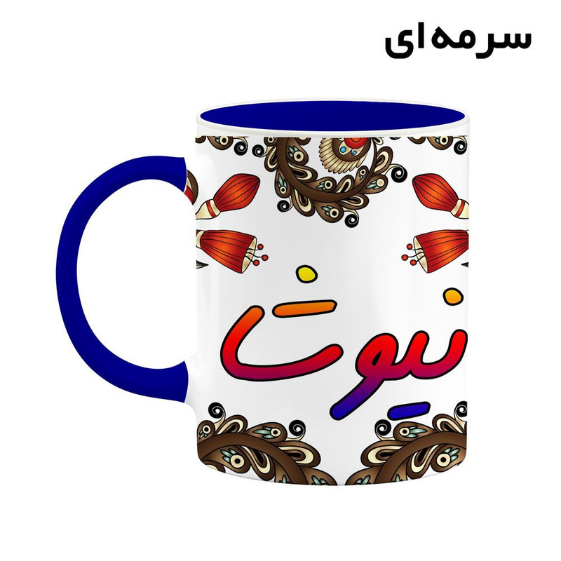 فاکس شاپ ماگ کاکتی مدل اسم نیوشا طرح سنتی گل و بته کد mgh48195