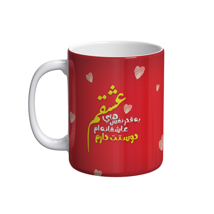 فاکس شاپ ماگ شادیت طرح عشقم دوستت دارم کد 01