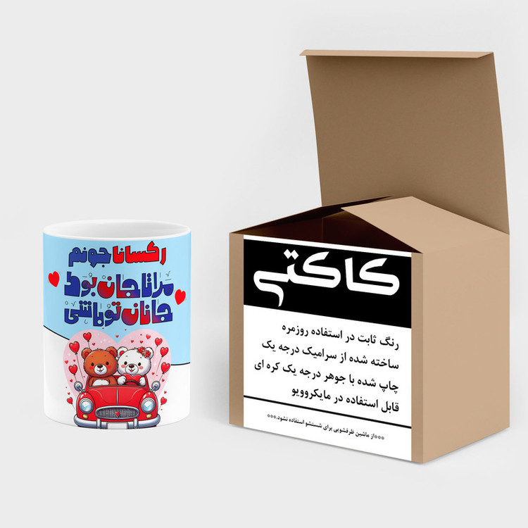 فاکس شاپ ماگ کاکتی طرح اسم رکسانا مدل عاشقانه کد mgn66324