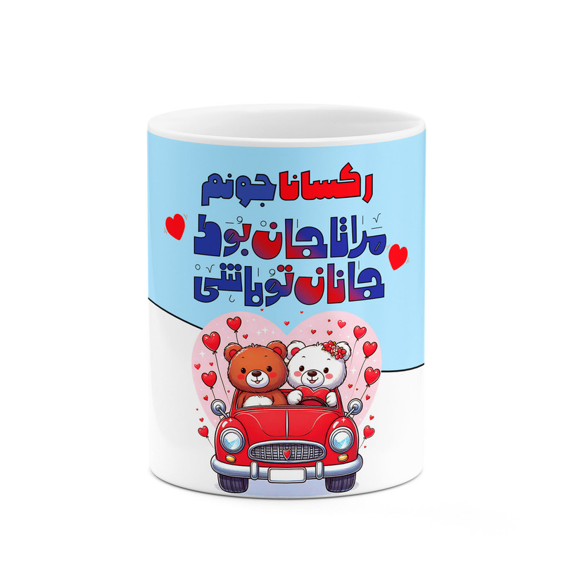 فاکس شاپ ماگ کاکتی طرح اسم رکسانا مدل عاشقانه کد mgn66324