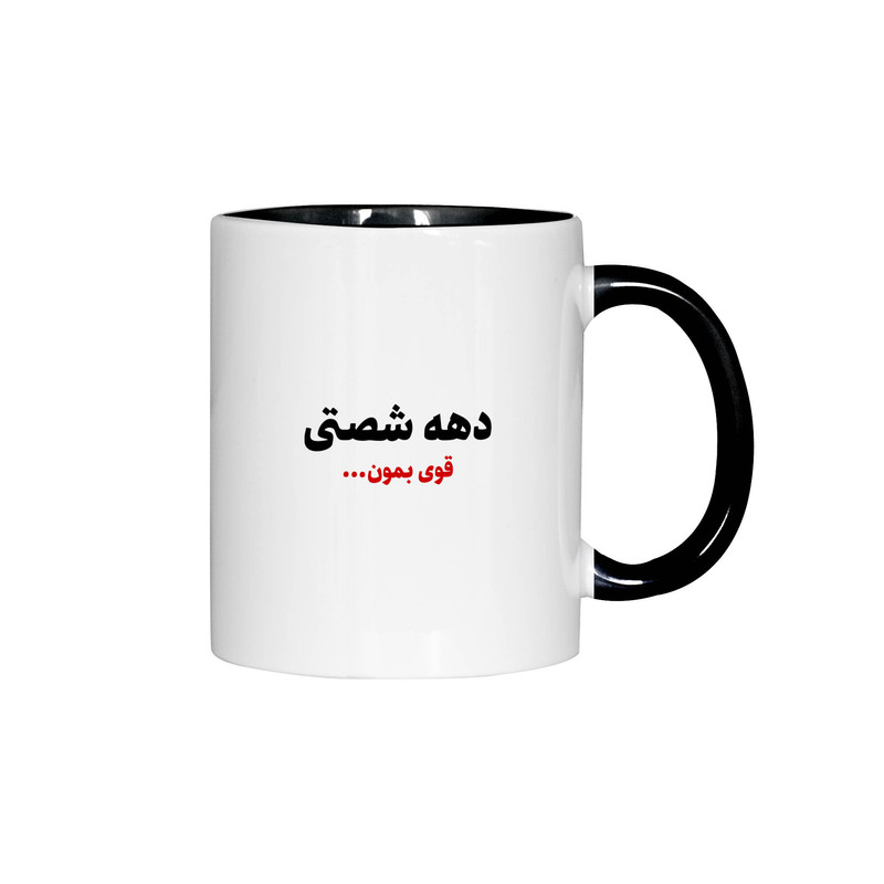 فاکس شاپ ماگ ژالینو طرح دهه شصتی قوی بمون کد 001