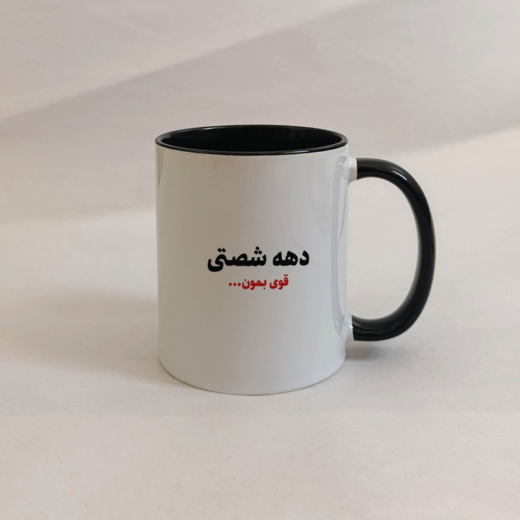فاکس شاپ ماگ ژالینو طرح دهه شصتی قوی بمون کد 001