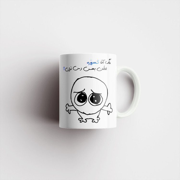 فاکس شاپ ماگ مدل شخصی شهروز کد 622