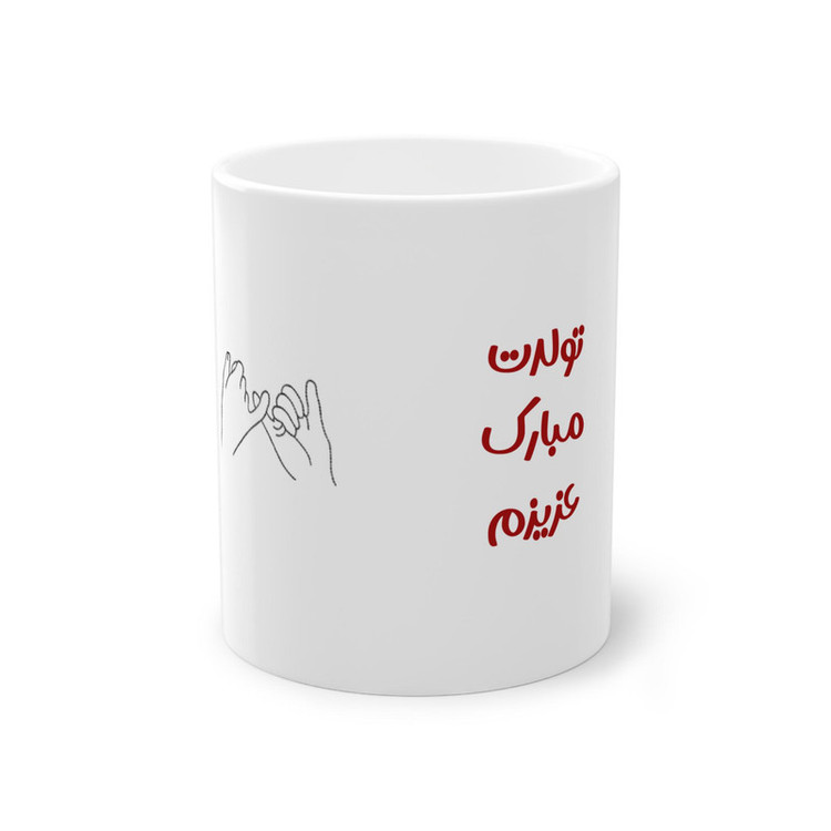 فاکس شاپ ماگ طرح تولدت مبارک عزیزم