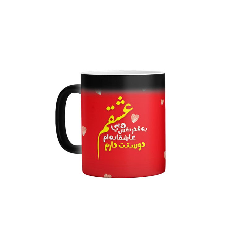 فاکس شاپ ماگ حرارتی شادیت طرح دوستت دارم کد 32