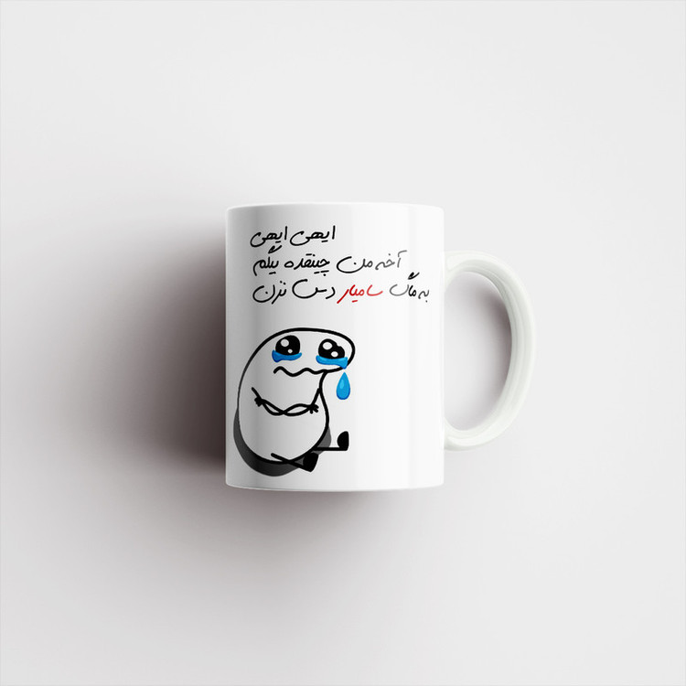 فاکس شاپ ماگ مدل شخصی سامیار کد 2044