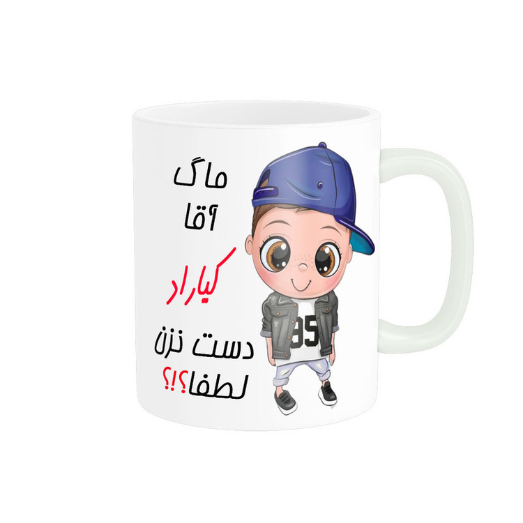 فاکس شاپ ماگ ناریکو طرح اسم شخصی مدل کیاراد کد 012779