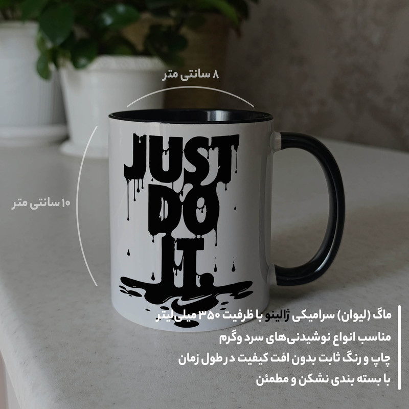 فاکس شاپ ماگ ژالینو طرح just do it کد 001
