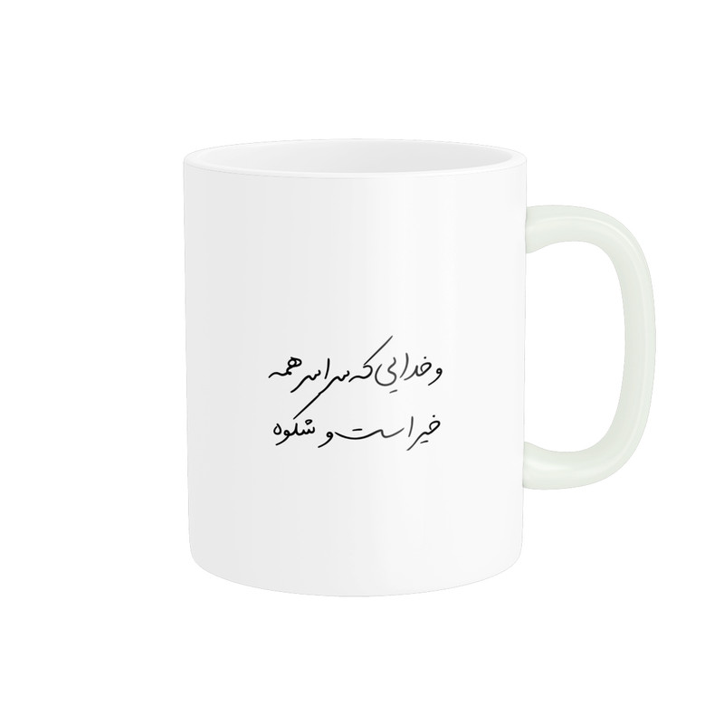 فاکس شاپ ماگ پادآفرین مدل انگیزشی متن نوشته روزمره کد p9784