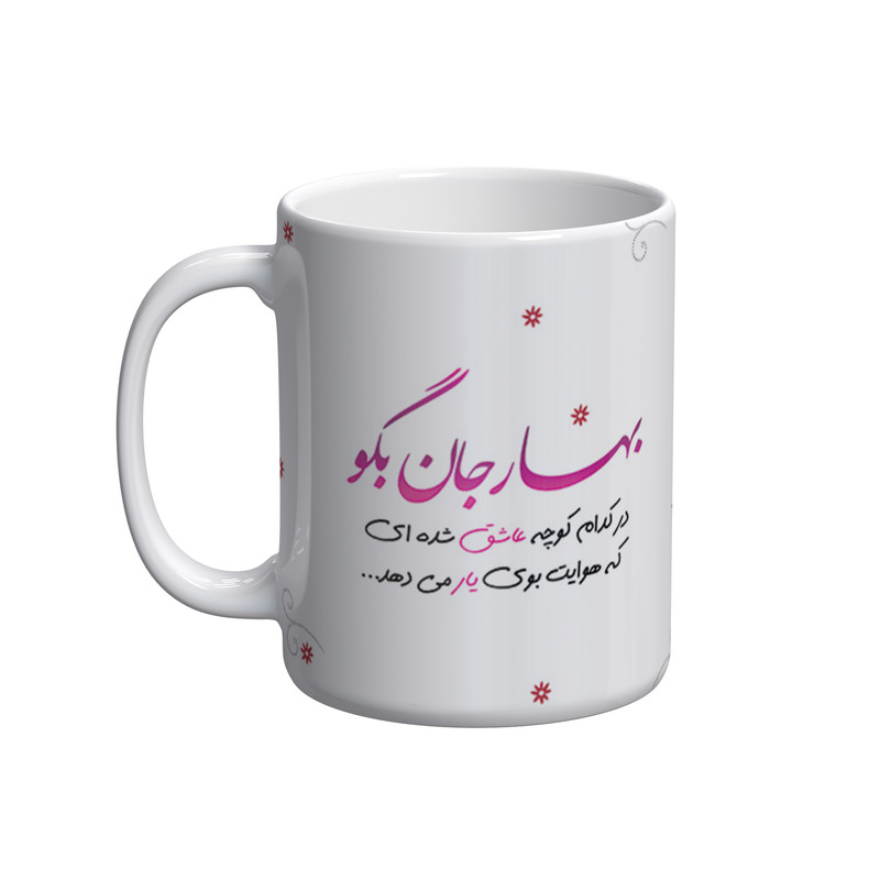 فاکس شاپ ماگ شادیت طرح بهار کد 01
