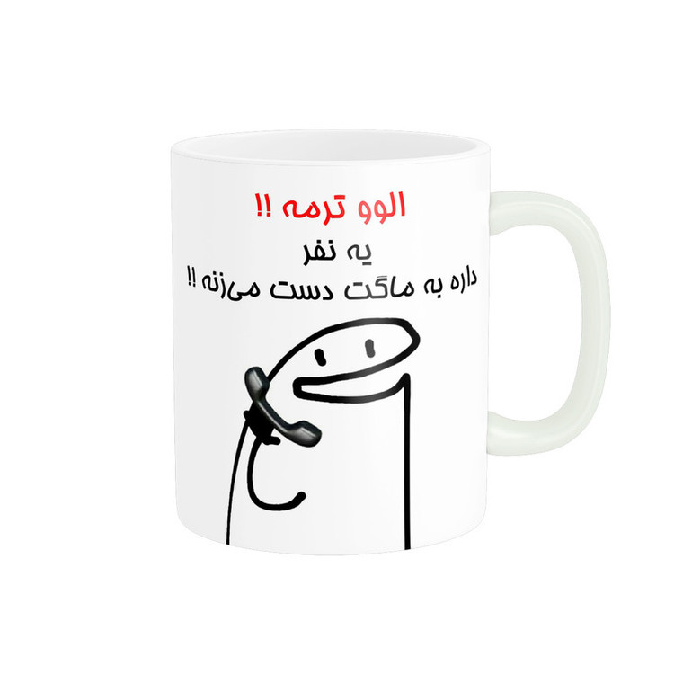 فاکس شاپ ماگ راسای مدل الوو اسم ترمه