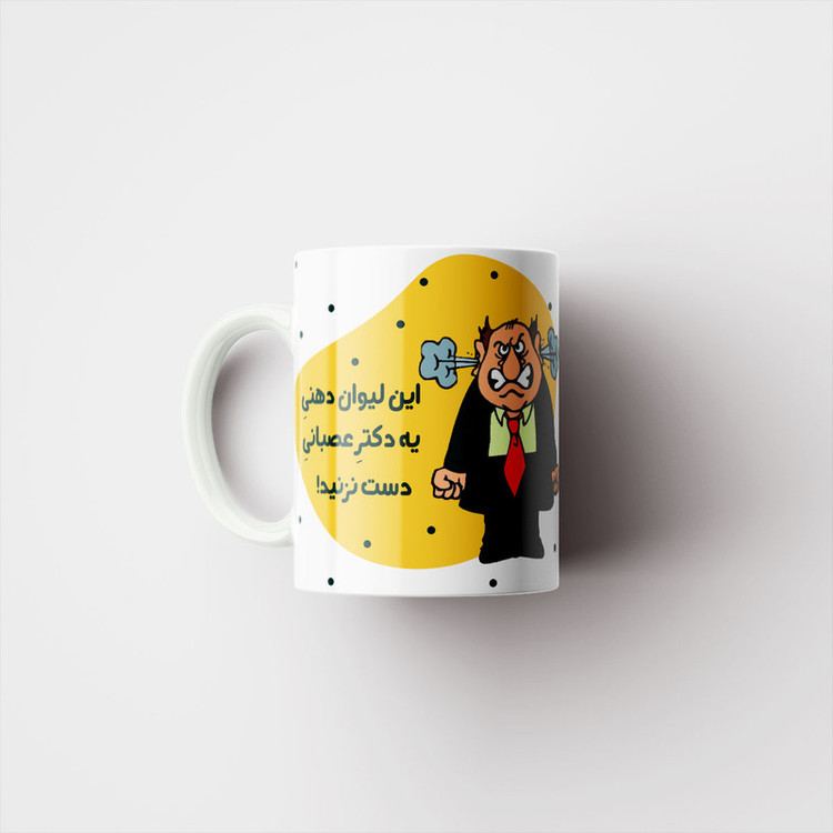 فاکس شاپ ماگ پاد آفرین طرح دهنی دکتر عصبانی کد 3125