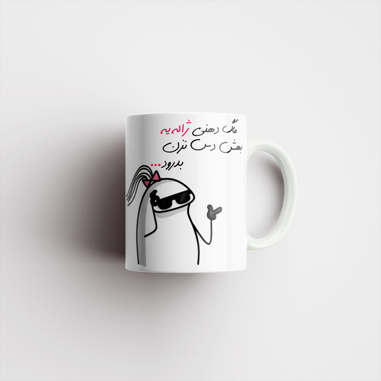 فاکس شاپ ماگ مدل شخصی ژاله کد 1606