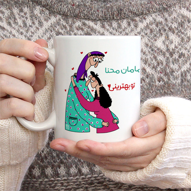 فاکس شاپ ماگ حس آمیزی طرح مادر و دختر مدل بهترین مامان محنا