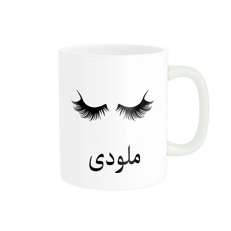 فاکس شاپ ماگ ناریکو مدل لیوان شخصی طرح اسم ملودی کد 014021