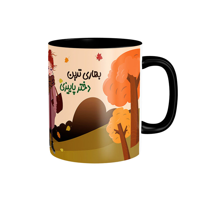 فاکس شاپ ماگ شادیت طرح دختر پاییزی کد 144