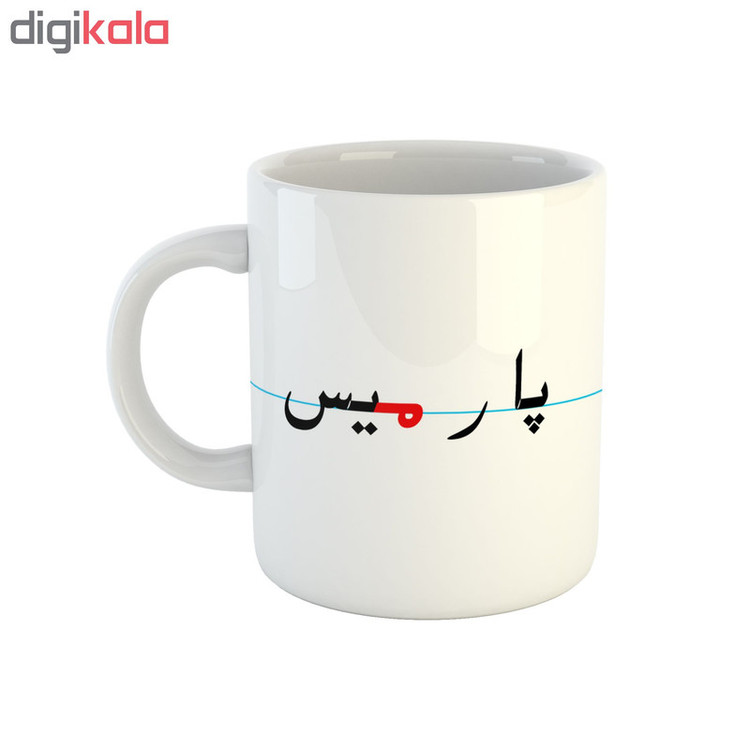 فاکس شاپ ماگ طرح پارمیس مدل دبستان