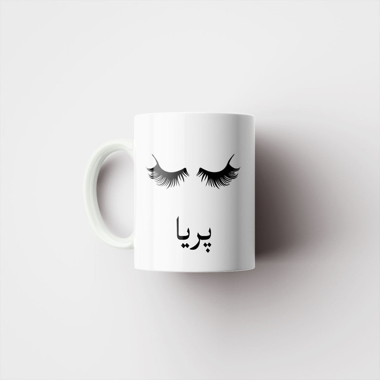 فاکس شاپ ماگ ناریکو مدل لیوان شخصی طرح اسم پریا کد 014208